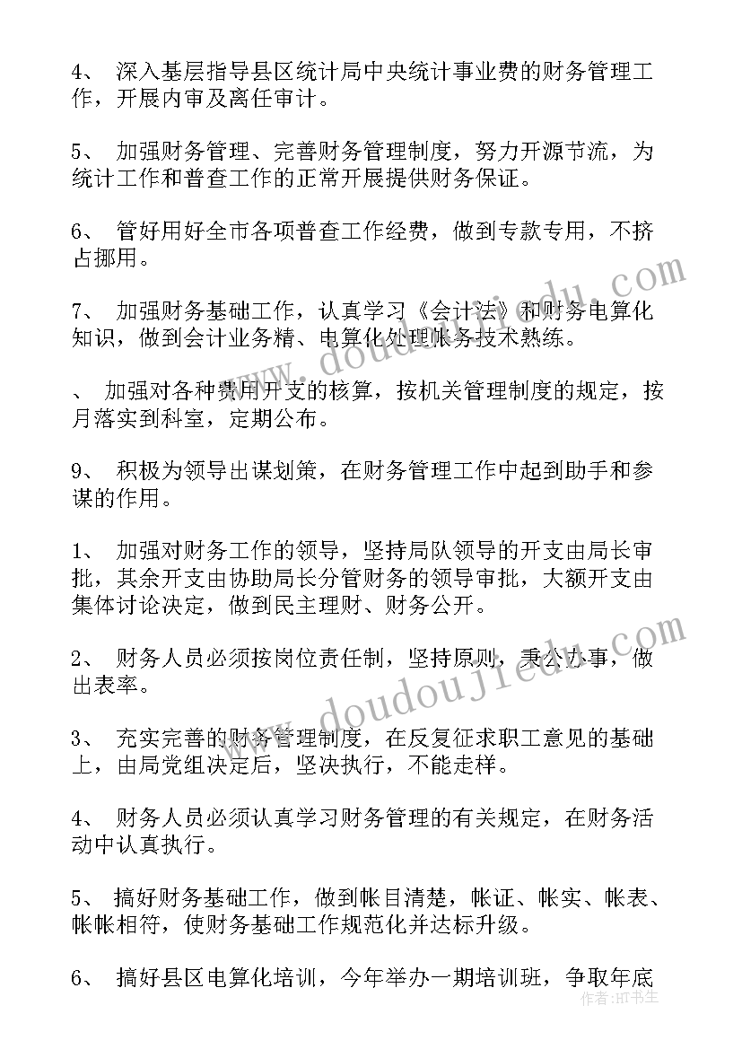 2023年电力公司计划工作的程序是怎样的(汇总9篇)