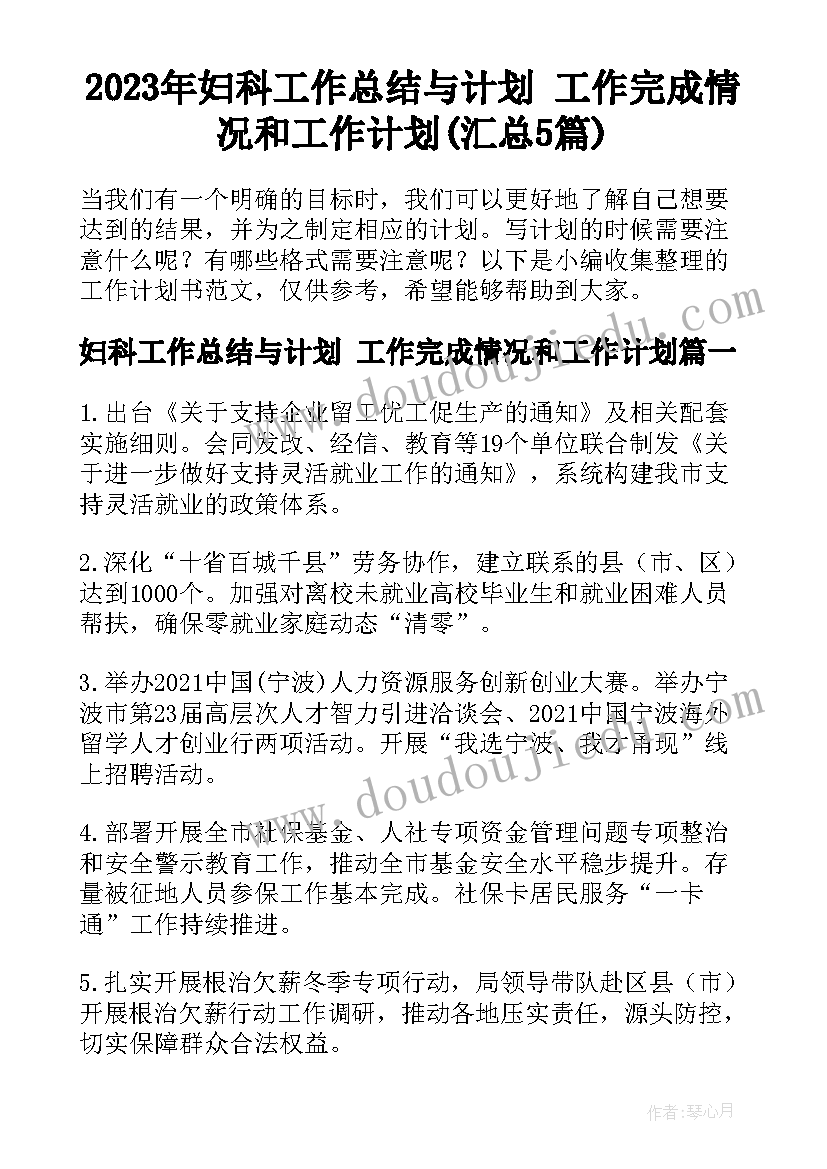 生态文明知识演讲稿 倡导生态文明演讲稿(精选7篇)