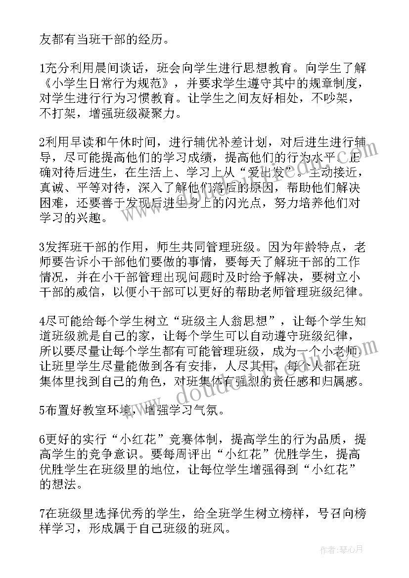 最新新员工轮岗总结(精选10篇)