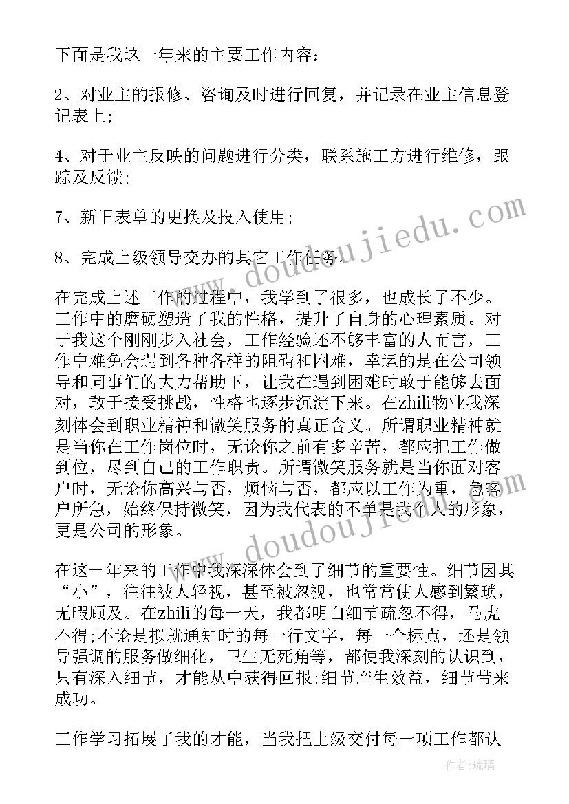 客服半年度工作总结(实用8篇)