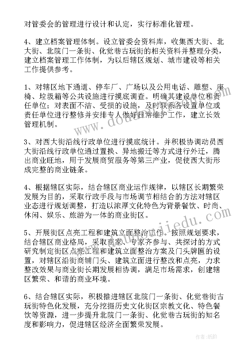 最新店长总结报告(通用5篇)