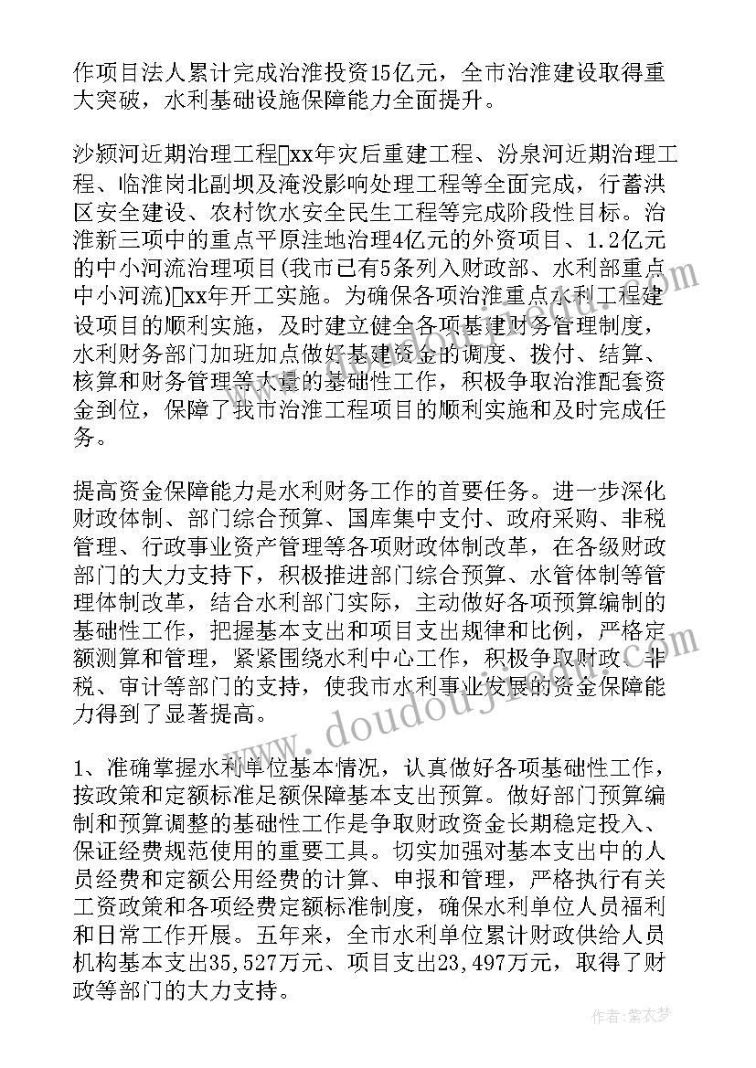 财务工作计划要求量化(通用6篇)