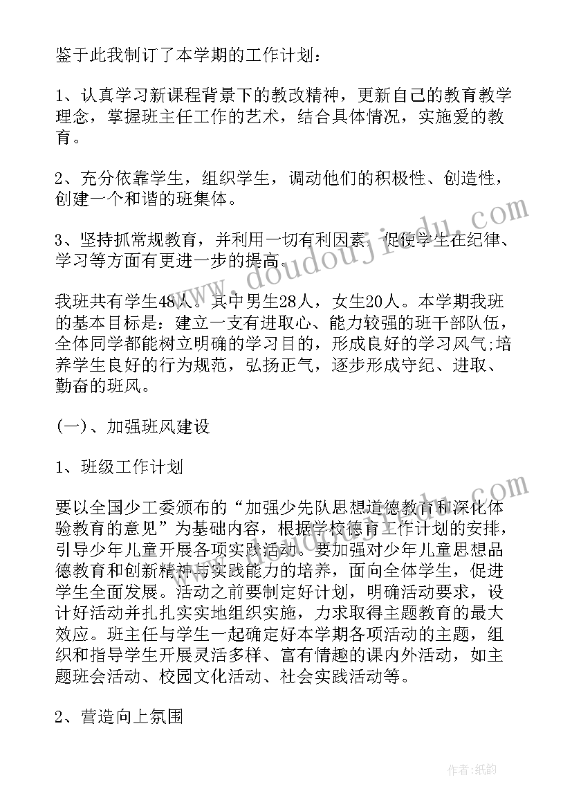 制定以下工作方案 如何制定工作计划(大全5篇)