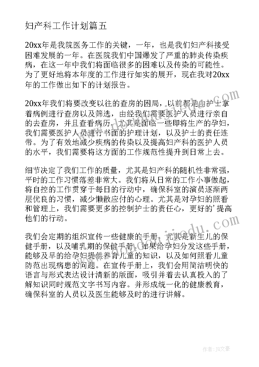 大学五四青年节活动方案 大学五四青年节活动策划方案(精选5篇)