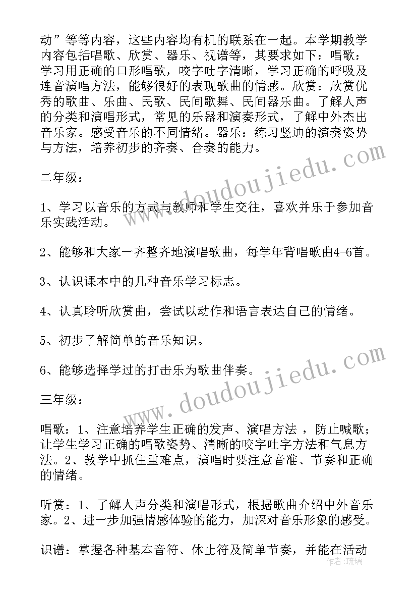 音乐工作目标和设想 音乐工作计划(大全6篇)