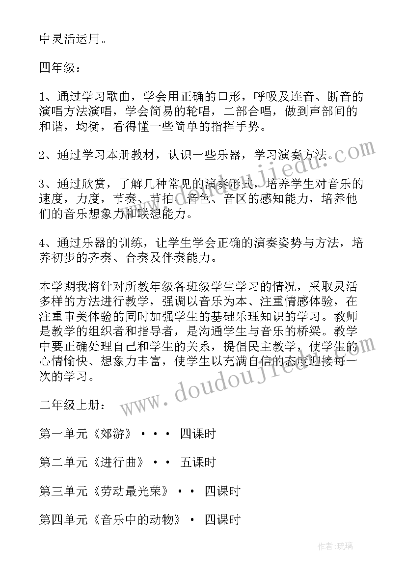 音乐工作目标和设想 音乐工作计划(大全6篇)