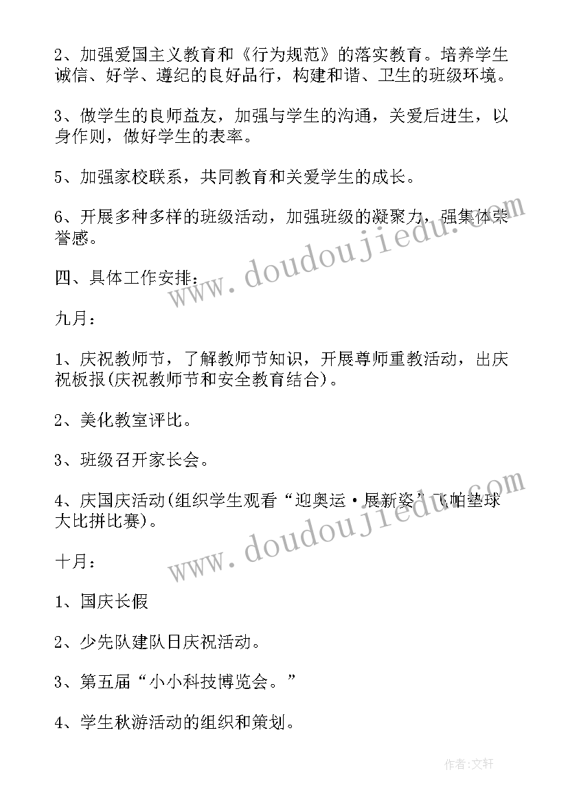 2023年二年级青蛙卖泥塘课件 小青蛙教学反思(精选8篇)