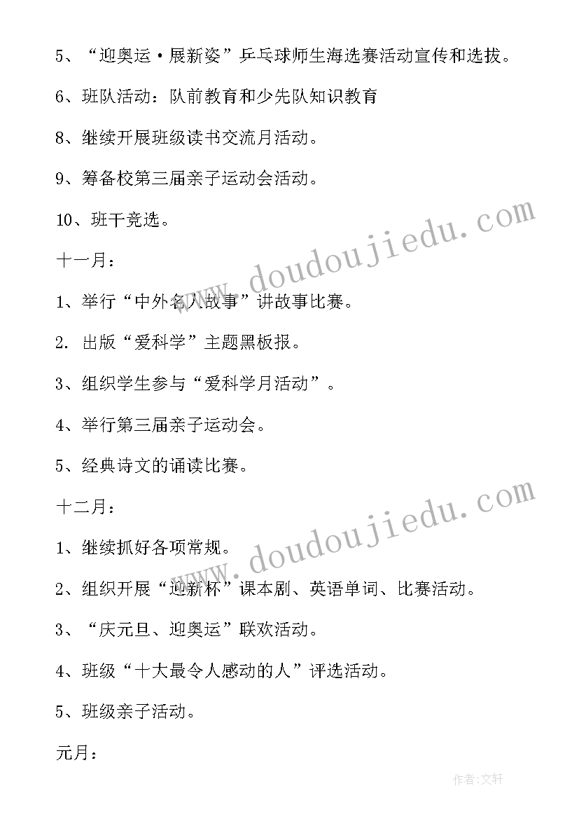 2023年二年级青蛙卖泥塘课件 小青蛙教学反思(精选8篇)