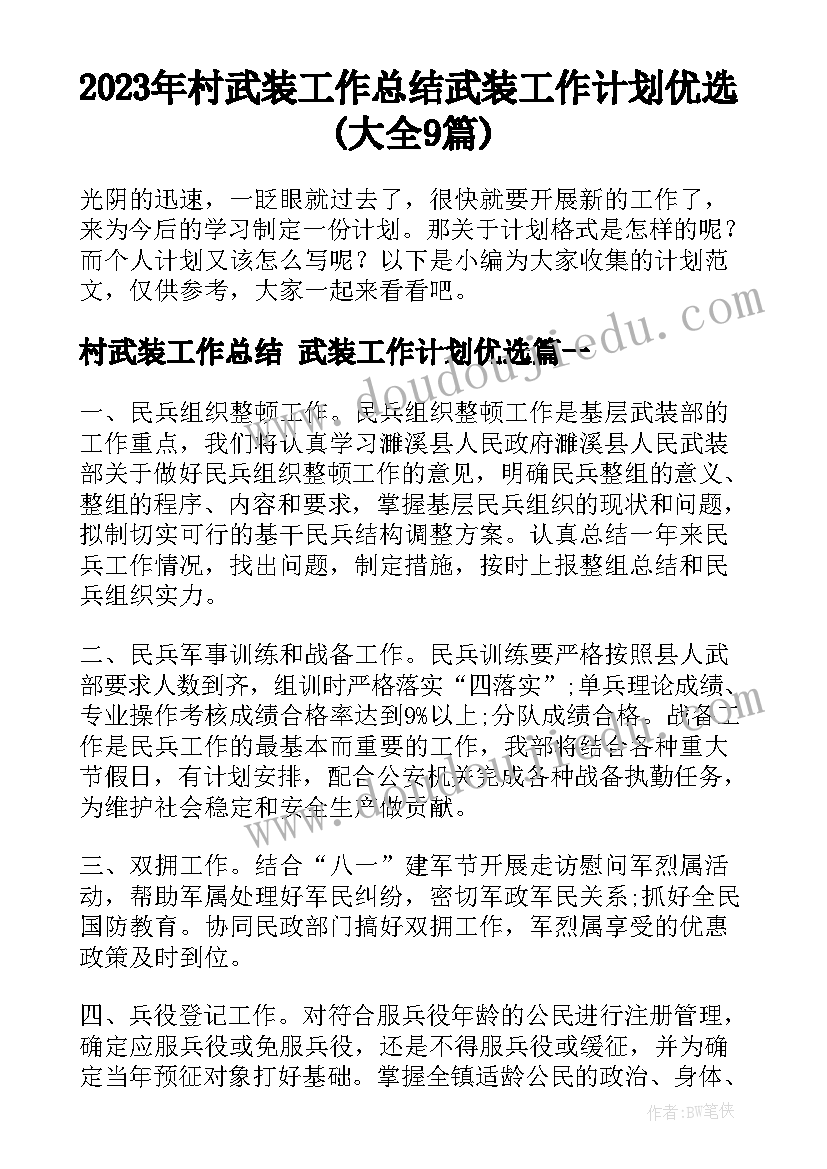 生涯规划高中生 职业生涯规划书(模板5篇)