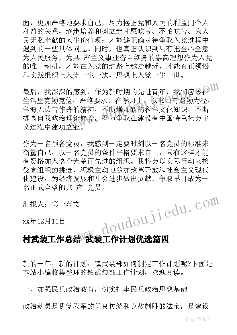 生涯规划高中生 职业生涯规划书(模板5篇)