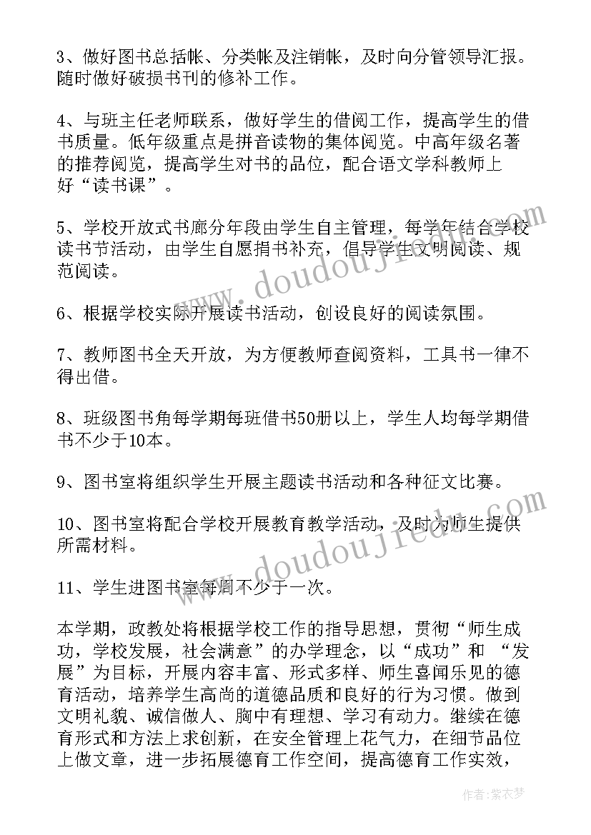 2023年学校工作计划包括哪些方面(汇总7篇)