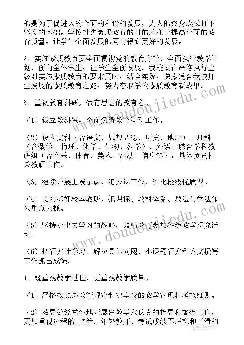 2023年学校工作计划包括哪些方面(汇总7篇)