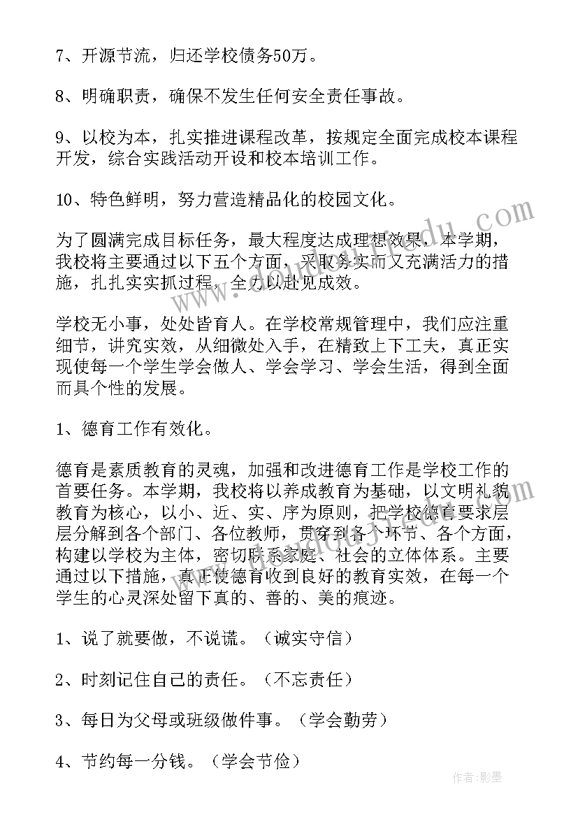 学校党建工作半年汇报材料 党建下半年工作计划(精选5篇)