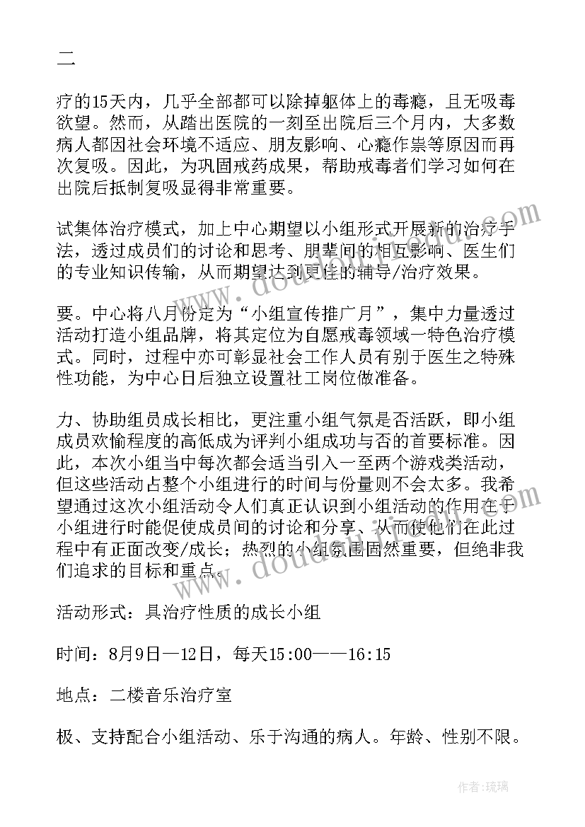 最新转型升级工作 小组工作计划课改小组工作计划书(精选5篇)