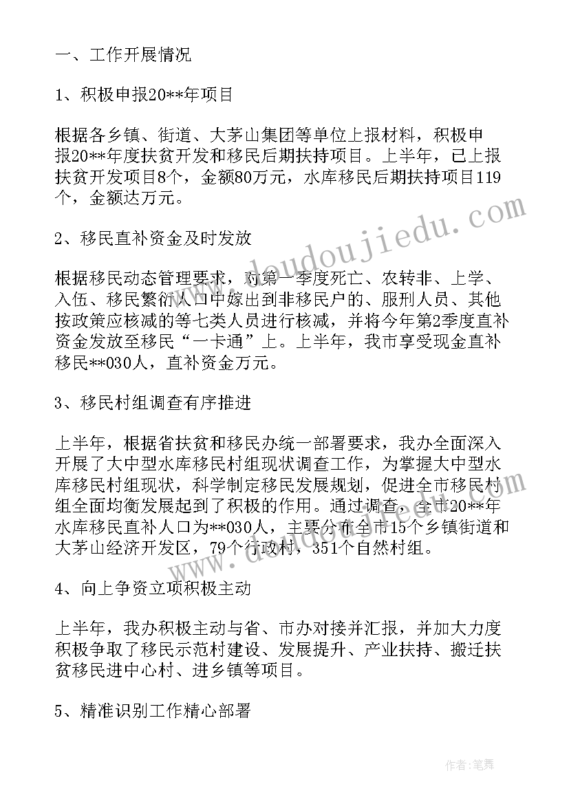 最新项目开始阶段工作计划(优秀5篇)