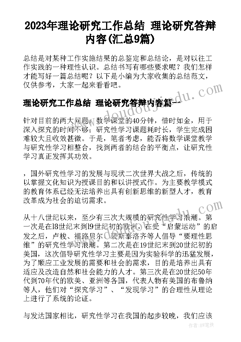 八年级物理听评课计划及建议 八年级物理教学计划(汇总10篇)