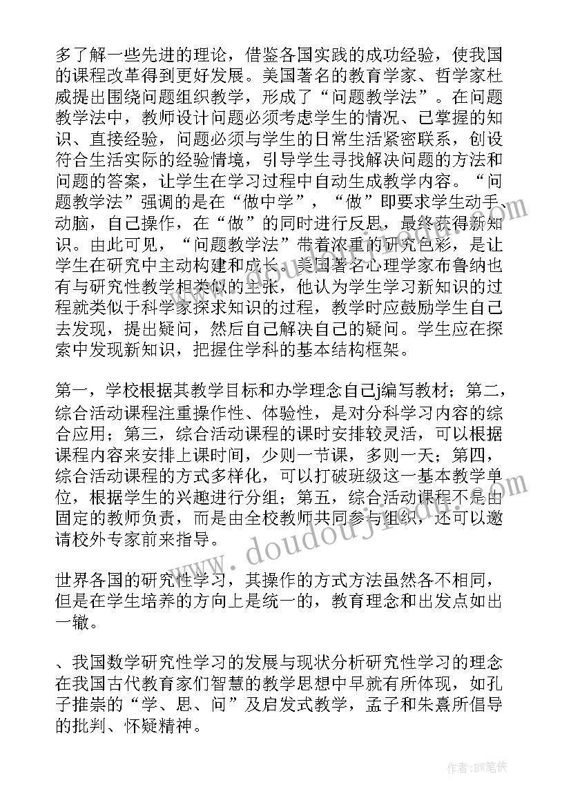 八年级物理听评课计划及建议 八年级物理教学计划(汇总10篇)