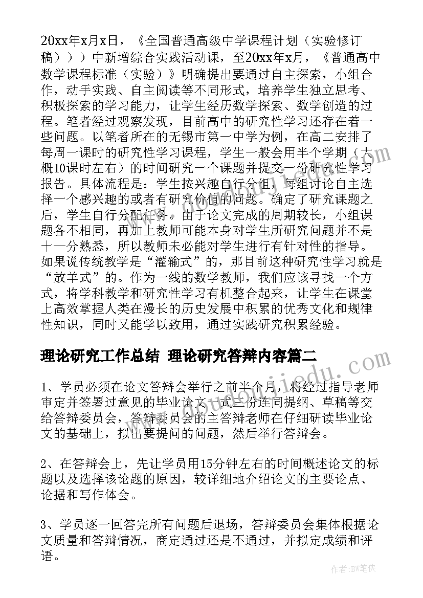 八年级物理听评课计划及建议 八年级物理教学计划(汇总10篇)