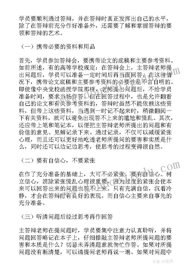 八年级物理听评课计划及建议 八年级物理教学计划(汇总10篇)