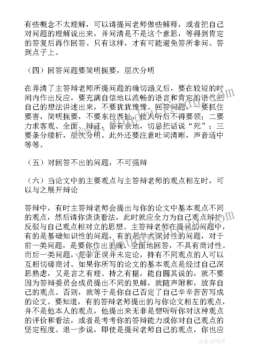 八年级物理听评课计划及建议 八年级物理教学计划(汇总10篇)