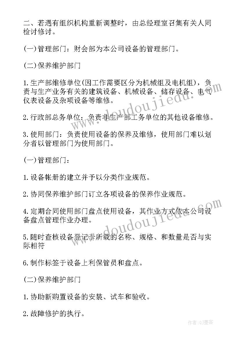 最新除尘改造工作总结 维修工作计划(模板5篇)