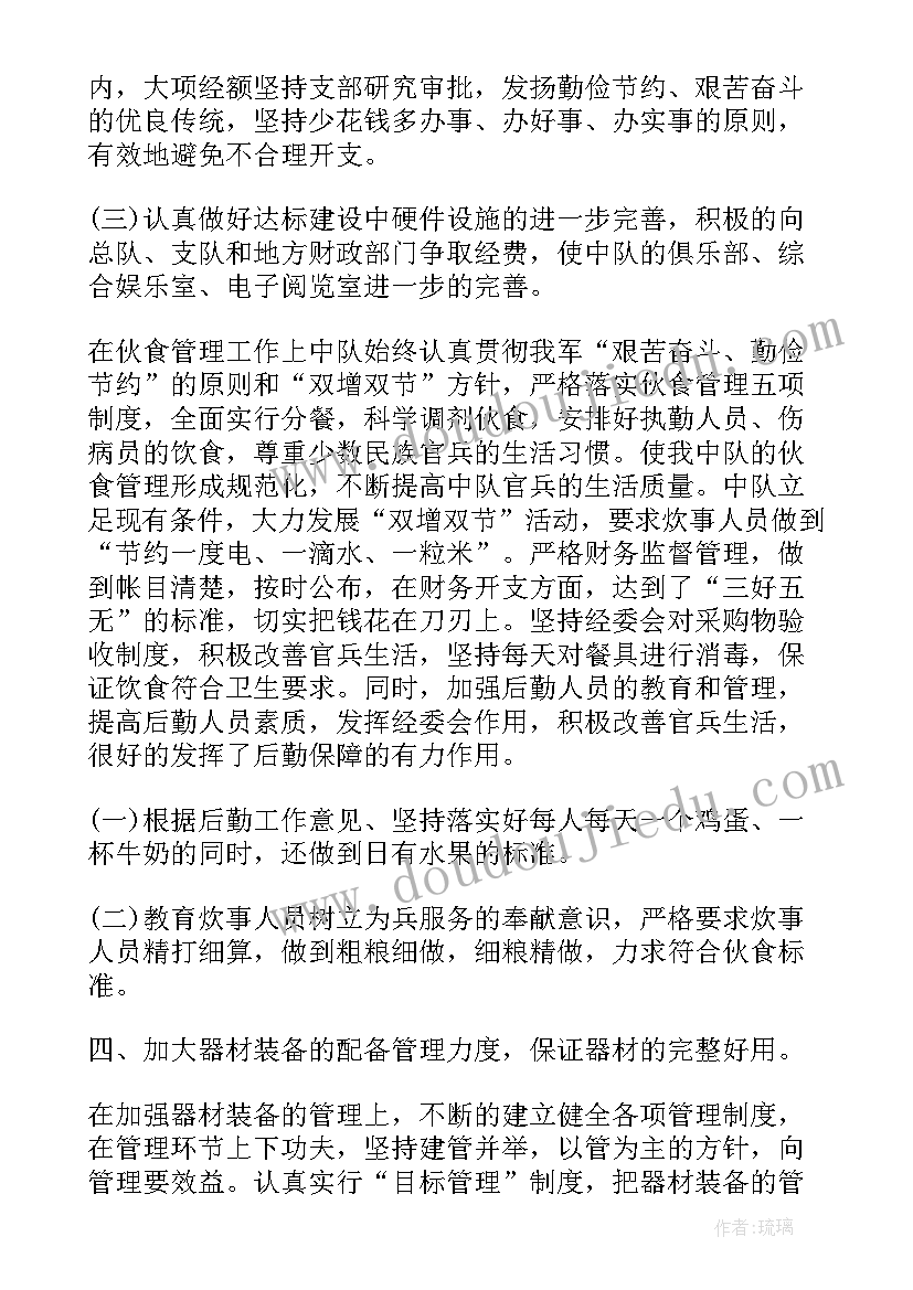 2023年部队士兵个人工作计划 部队士兵个人年终工作总结(优质9篇)