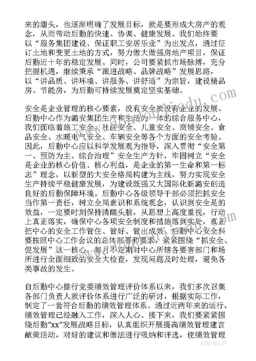 产后修复工作总结(优质5篇)