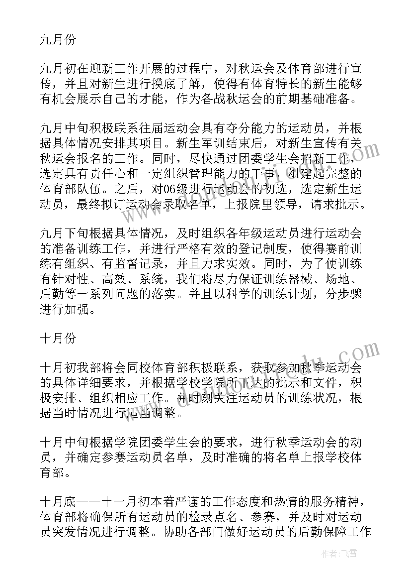 最新法院工作计划(大全10篇)