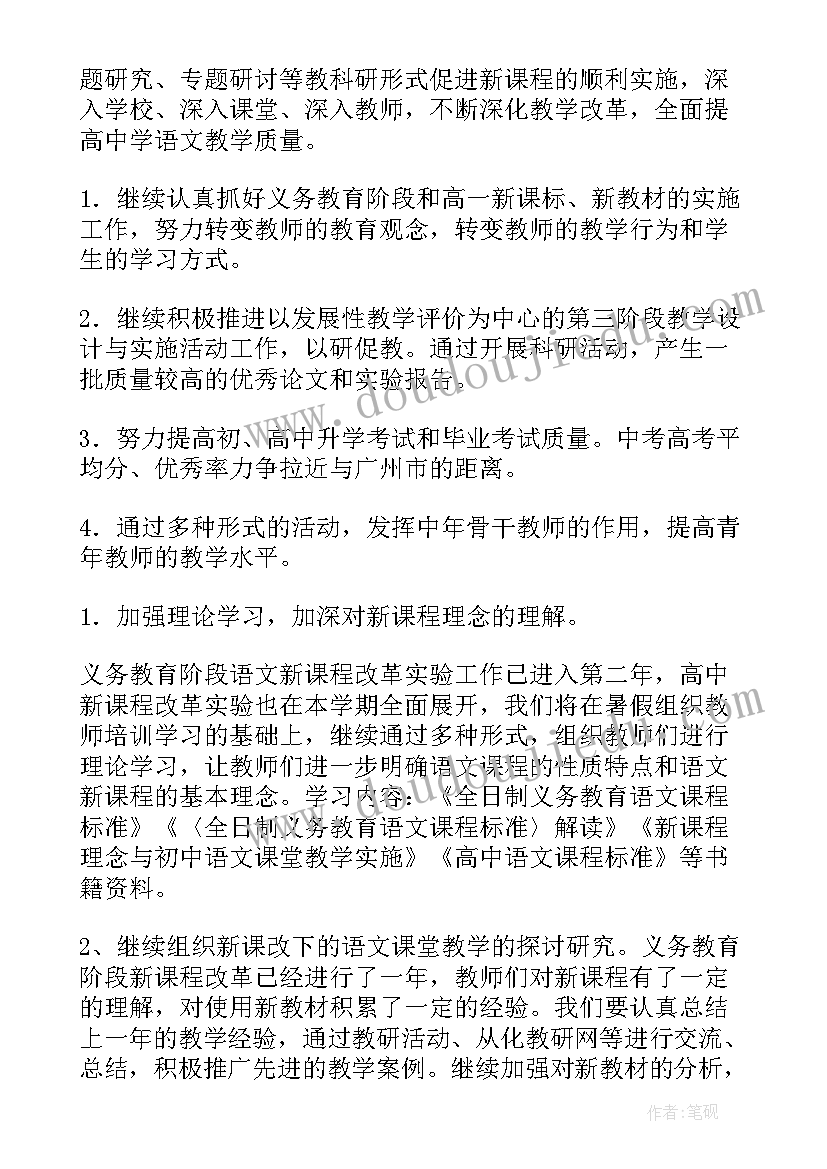 2023年大学年度工作计划和管理目标(汇总7篇)