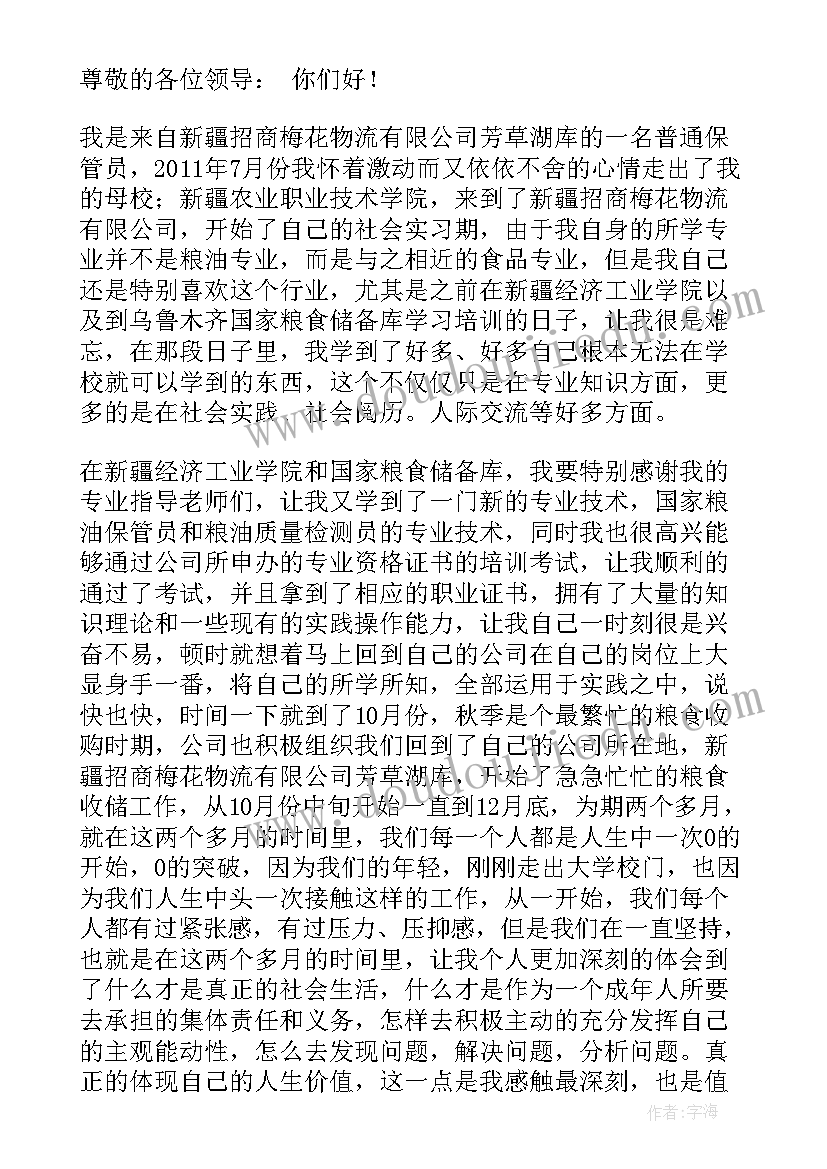 最新节约粮食计划表 节约粮食标语(通用9篇)