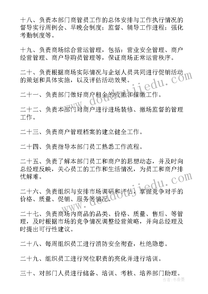 2023年工作计划运营(优质6篇)