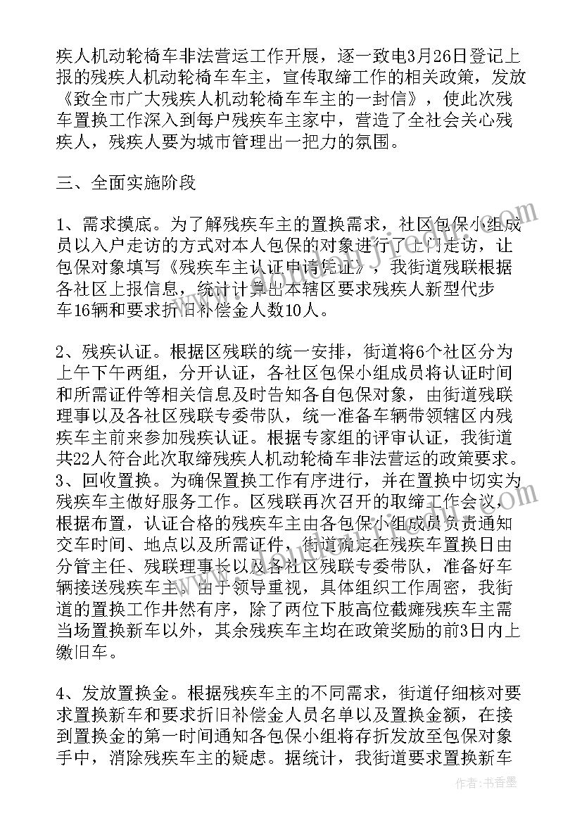 2023年工作计划运营(优质6篇)