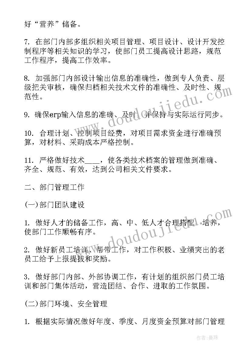 租赁公司工作总结与公司期望 公司部门工作计划(通用6篇)