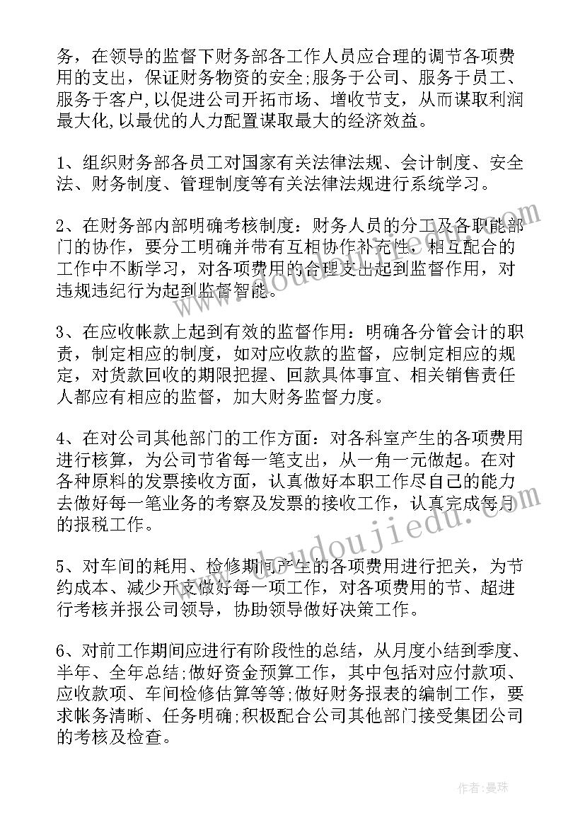 租赁公司工作总结与公司期望 公司部门工作计划(通用6篇)