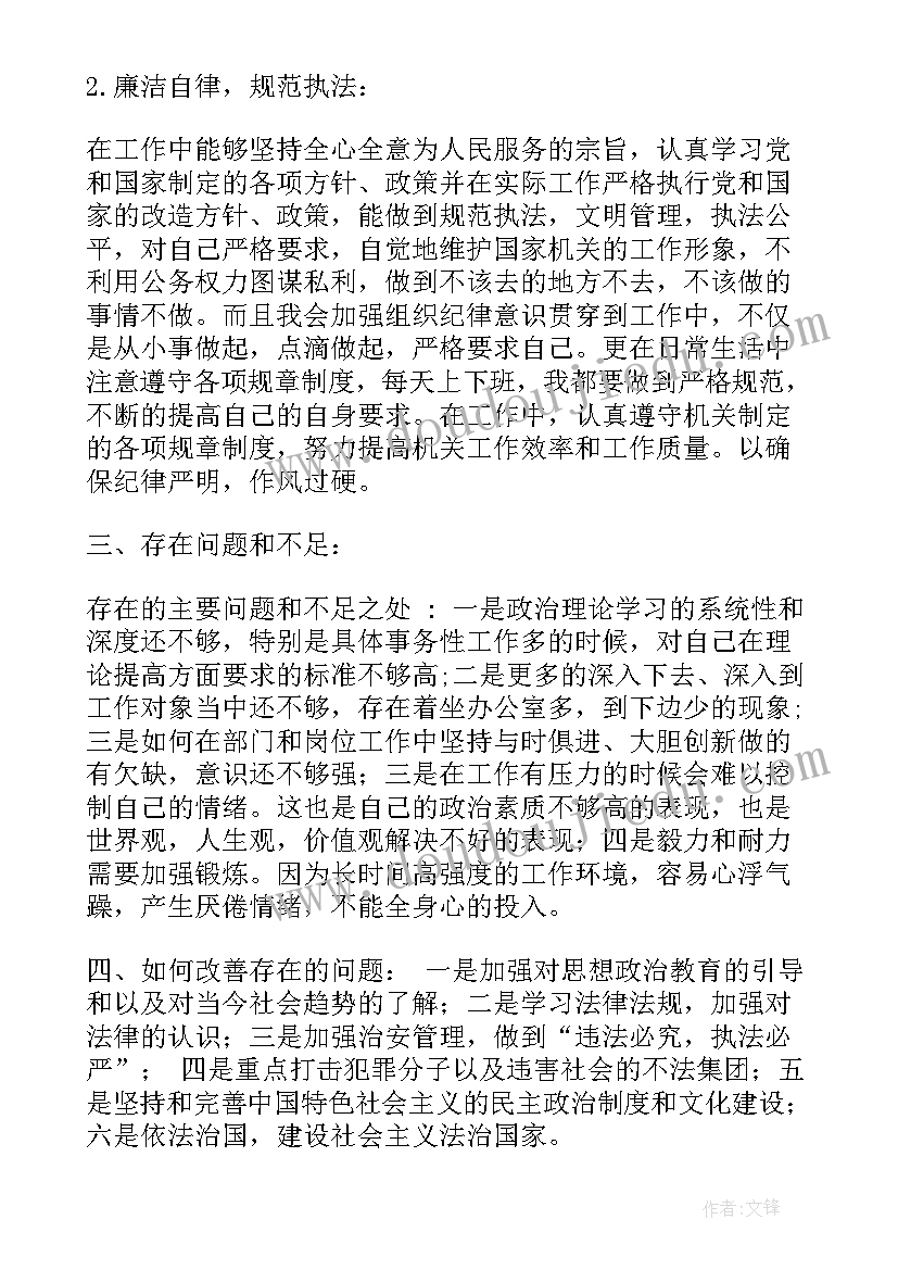 2023年社区民警入户工作计划(模板5篇)