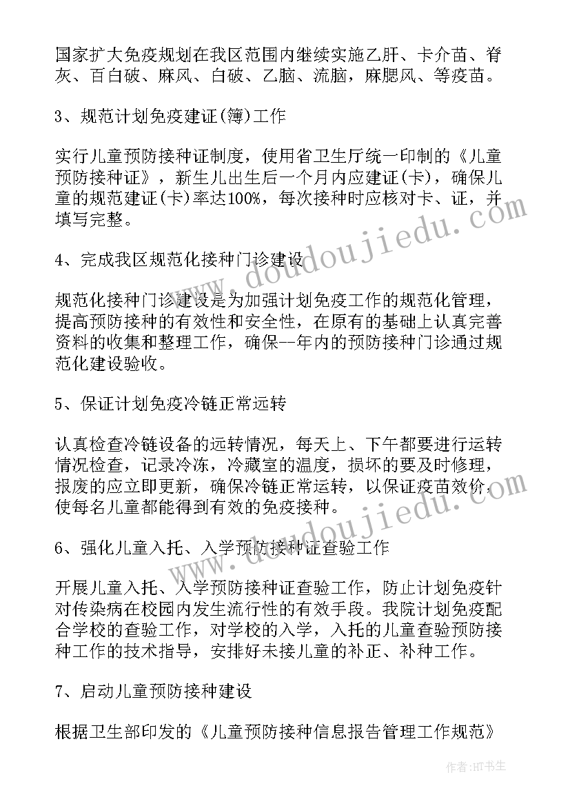 2023年儿童肥胖年度工作计划和目标(汇总5篇)