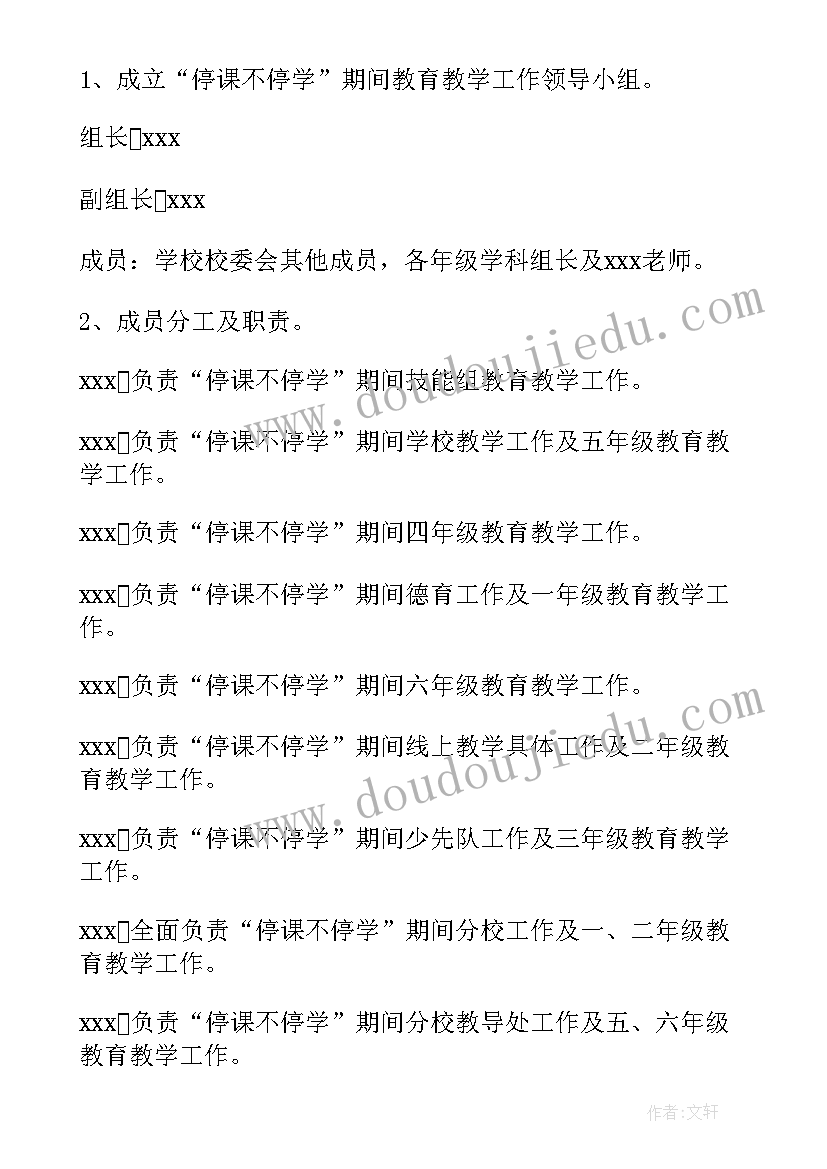 警校督查工作计划表 月工作计划表(精选9篇)