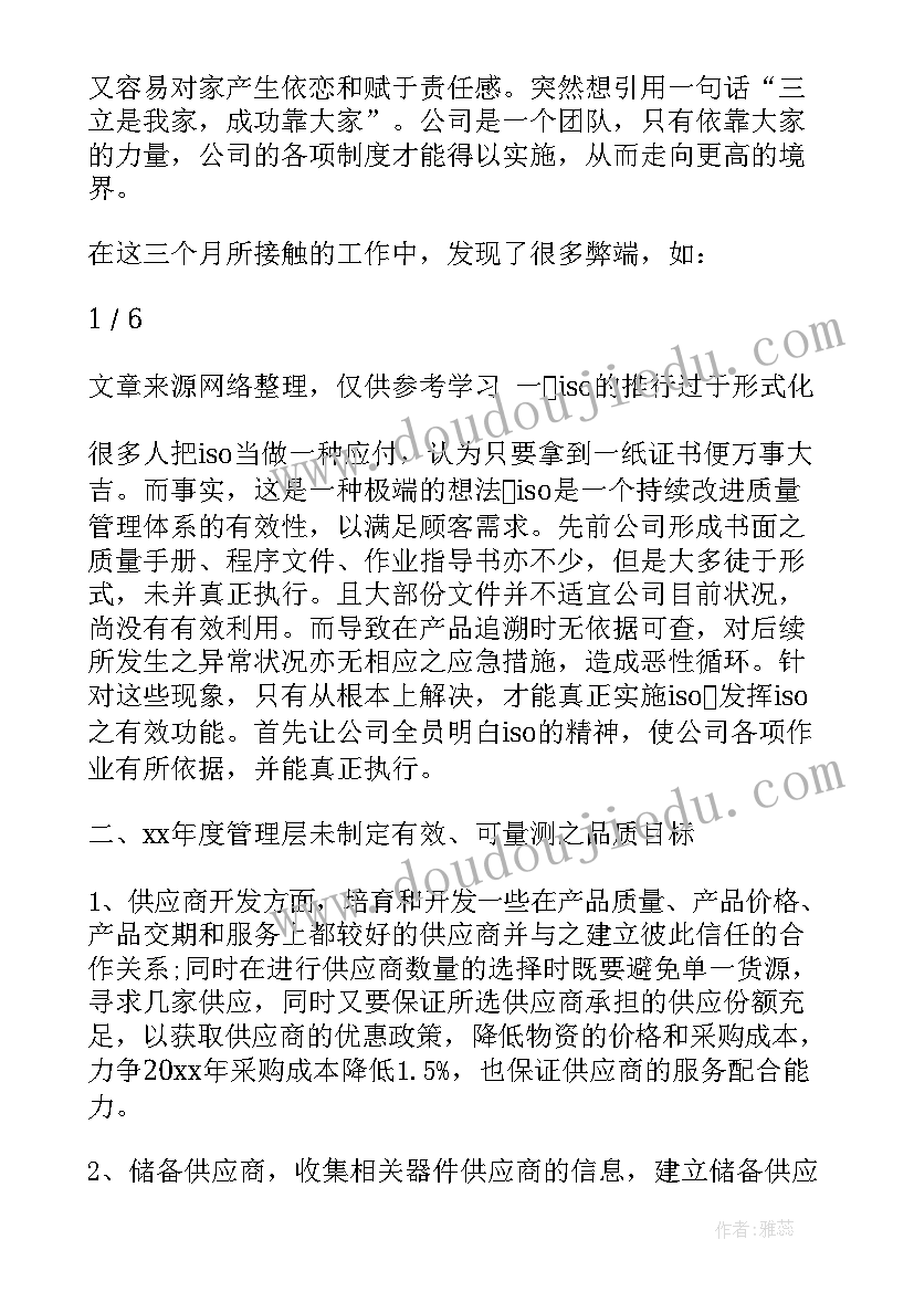 最新催收经理的工作计划 经理工作计划(实用8篇)