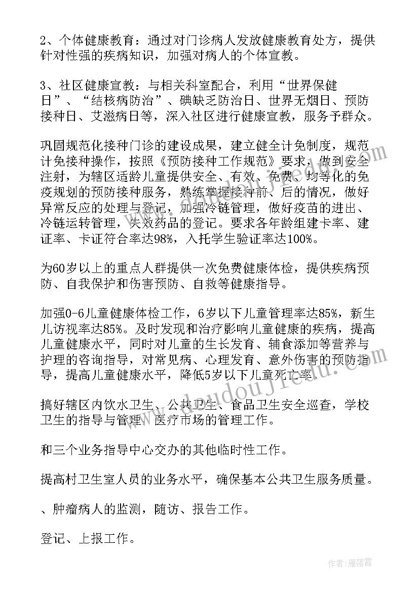 2023年中医科工作计划(通用6篇)