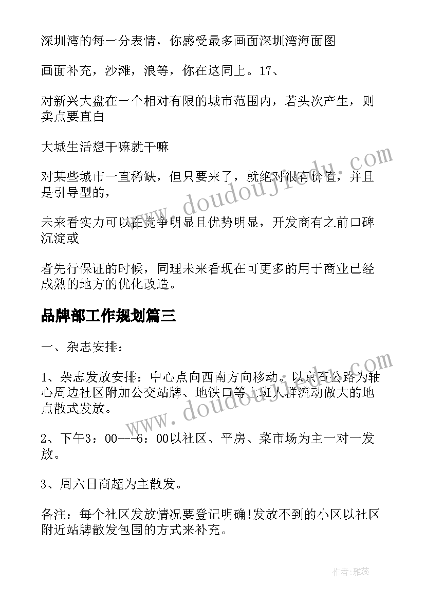 2023年村委主任三年总结 村委副主任述职报告(实用10篇)