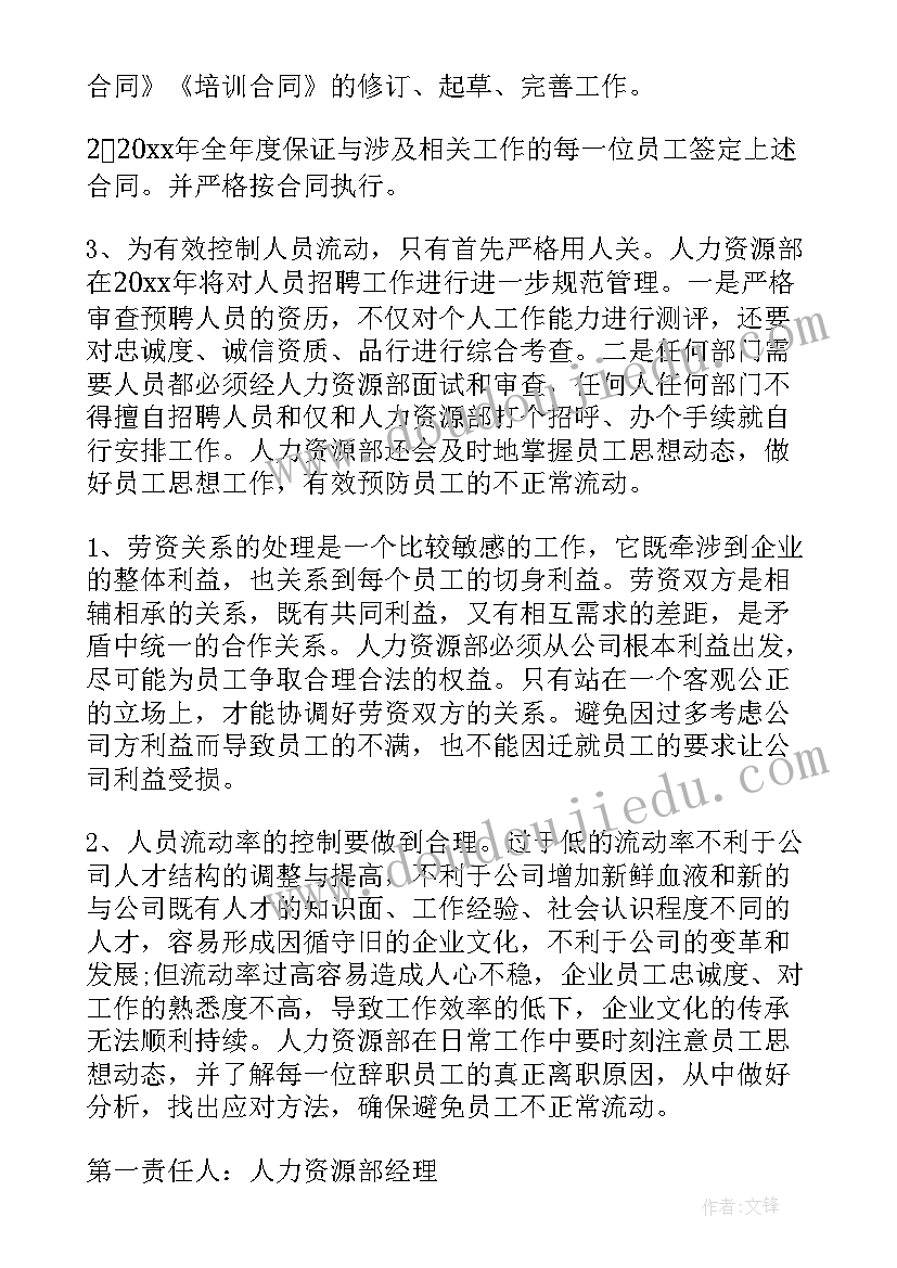 快递企业安全生产整治方案 企业行政部门工作计划(优质8篇)