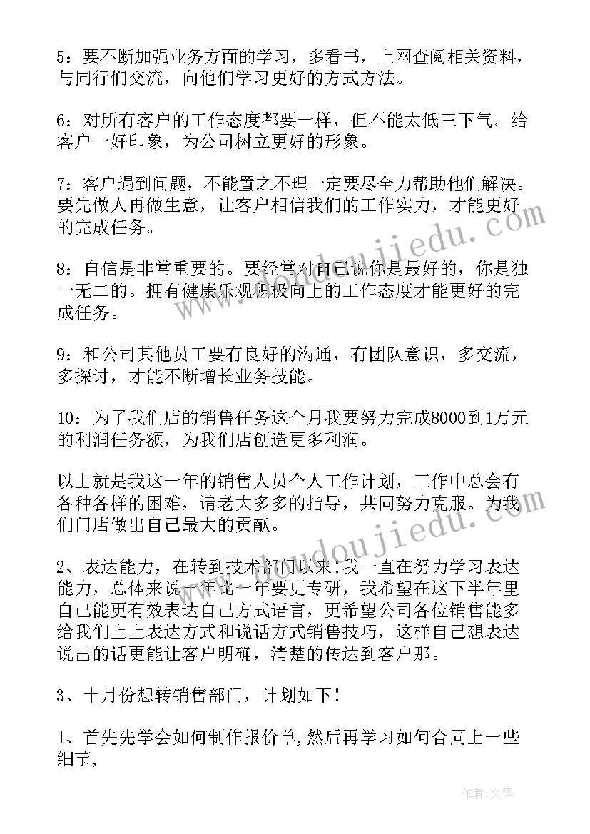 快递企业安全生产整治方案 企业行政部门工作计划(优质8篇)