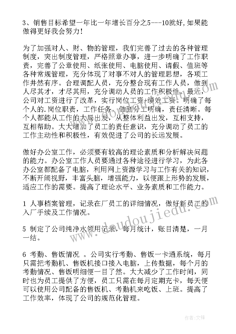 快递企业安全生产整治方案 企业行政部门工作计划(优质8篇)