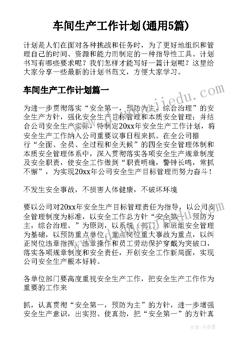 2023年亲子园十月活动方案(精选10篇)