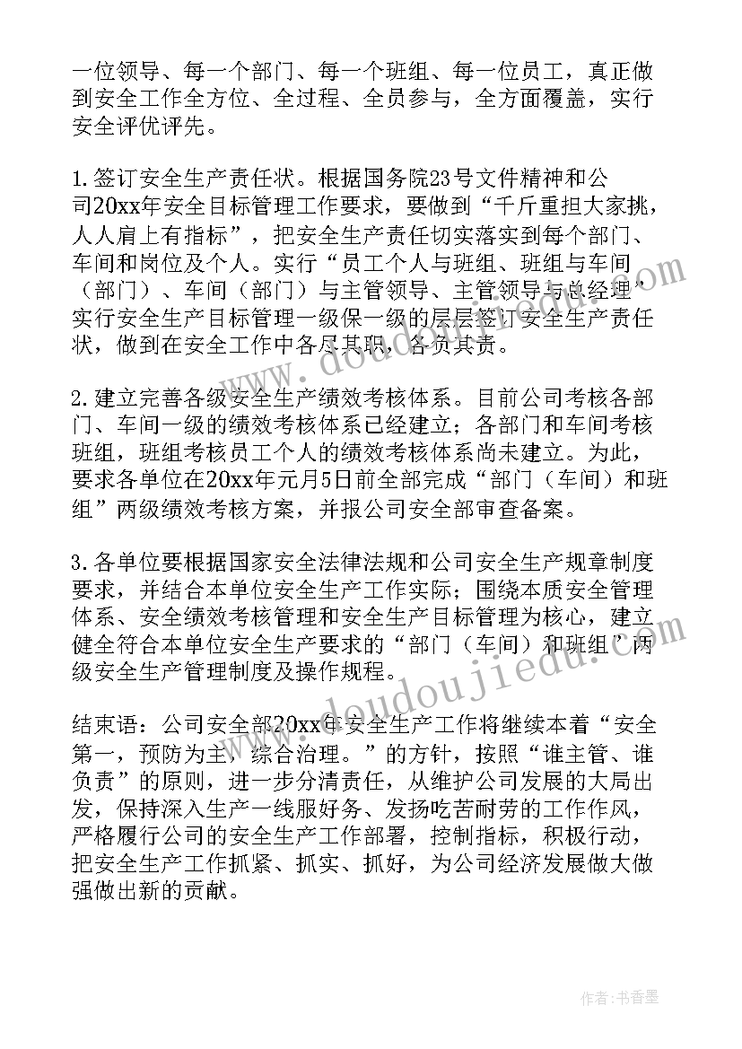 2023年亲子园十月活动方案(精选10篇)