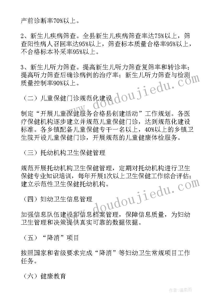 2023年卫生干部的工作计划(实用10篇)