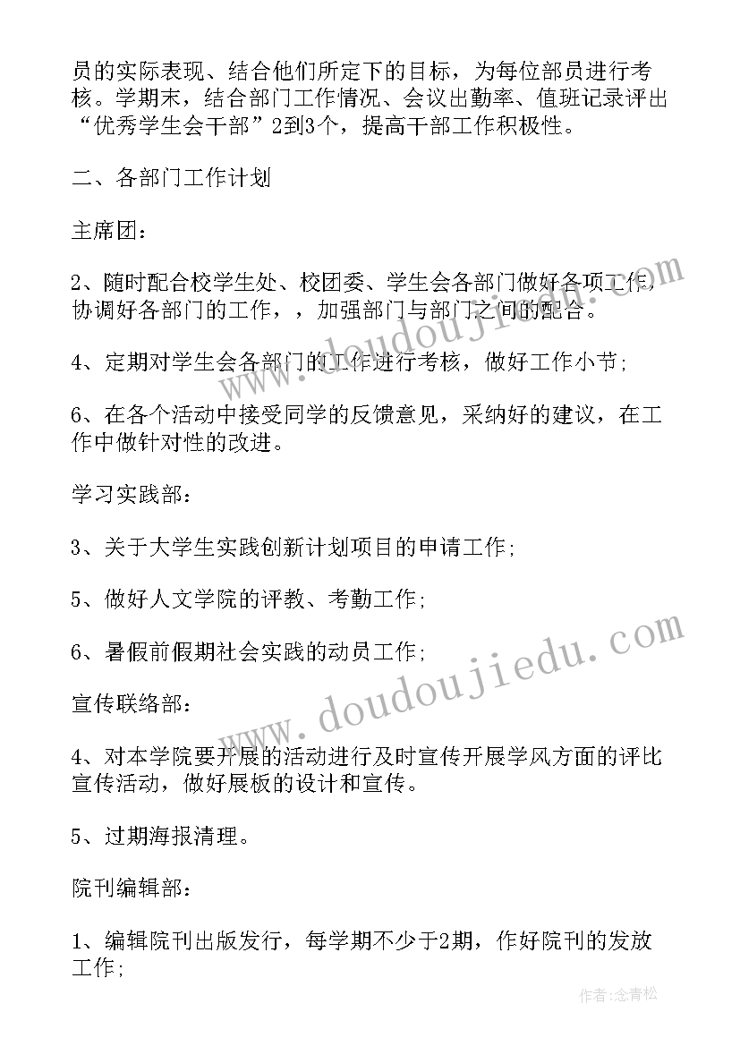 最新志愿者讲解员 志愿者工作计划(汇总6篇)