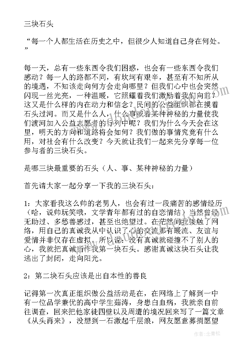 最新志愿者讲解员 志愿者工作计划(汇总6篇)