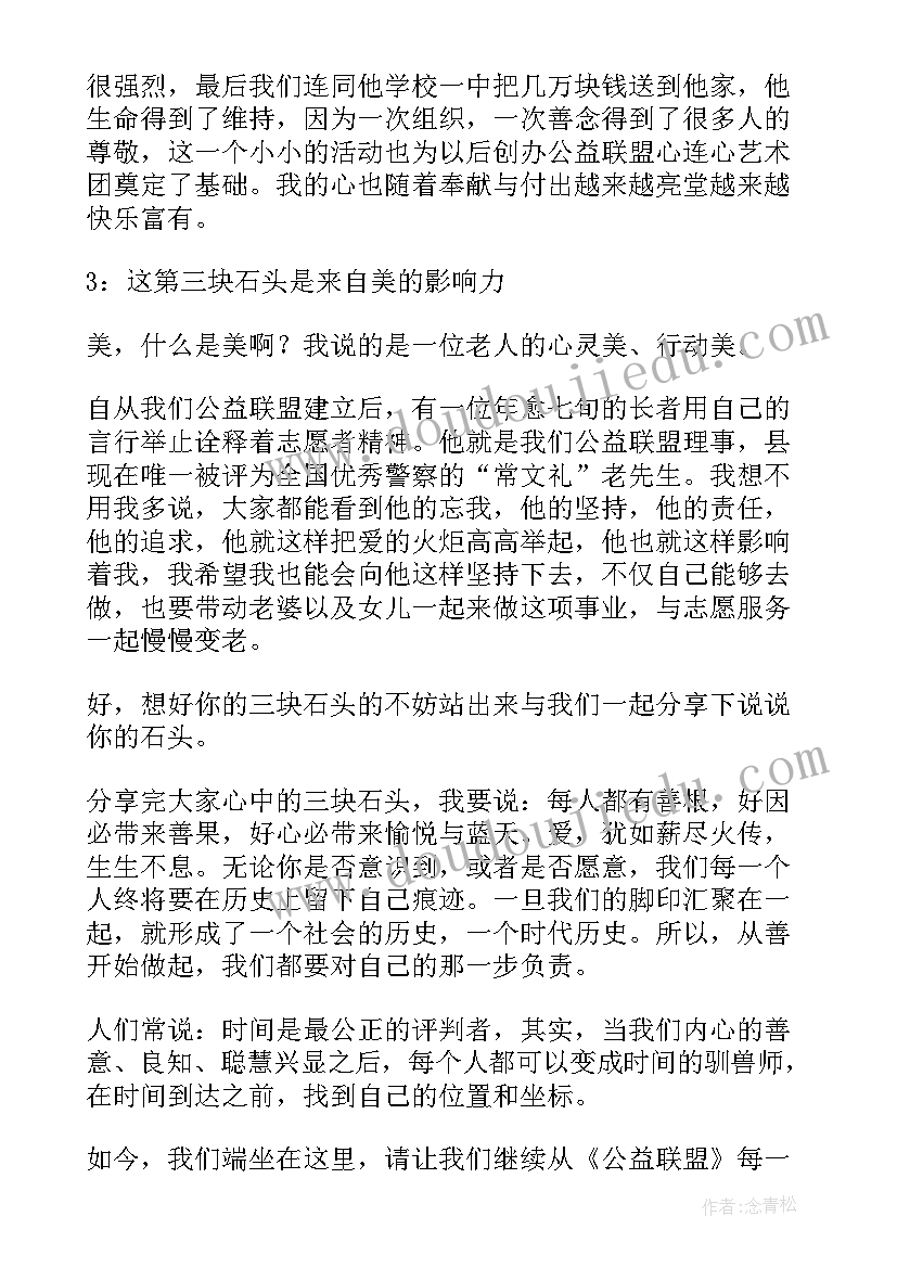 最新志愿者讲解员 志愿者工作计划(汇总6篇)