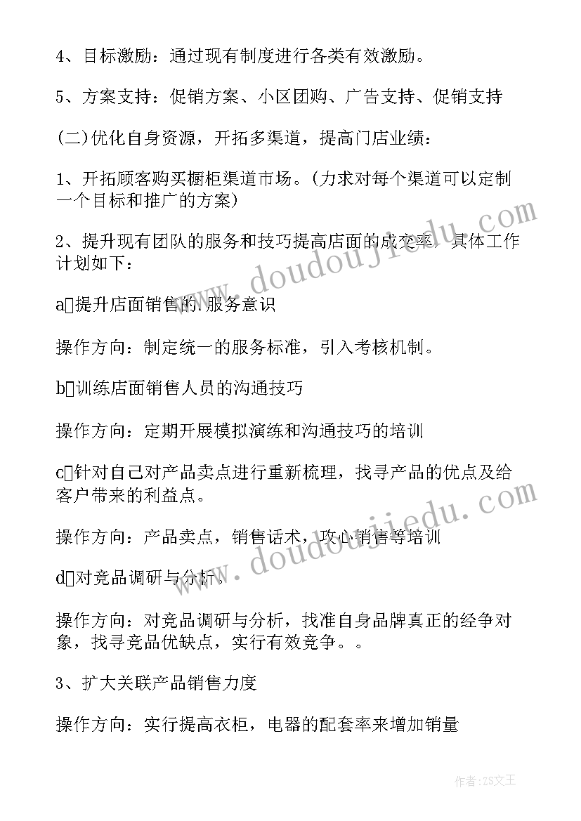 会计工作计划流程 流程建设工作计划(优秀7篇)